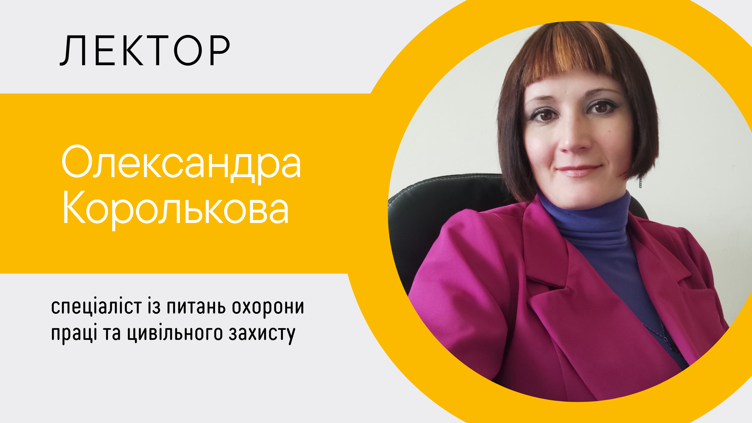 Дистанційна робота та безпека праці: що врахувати роботодавцю